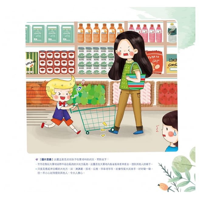 大心/過動兒自覺繪本：李宏鎰教授×黃彥鈞老師帶領-細節圖8