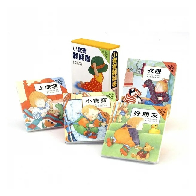 信誼  小寶寶翻翻書（上床囉+好朋友+衣服+小寶寶 共四冊）2023新版-細節圖2
