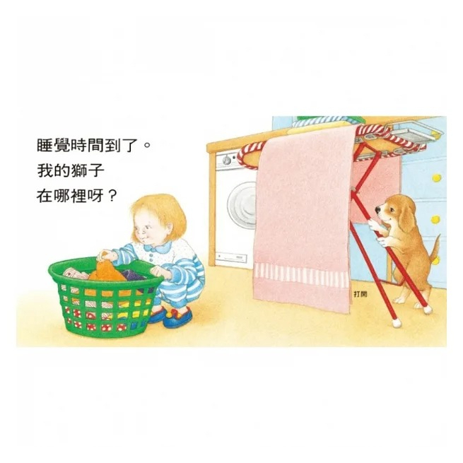 信誼  小寶寶翻翻書（上床囉+好朋友+衣服+小寶寶 共四冊）2023新版-細節圖5