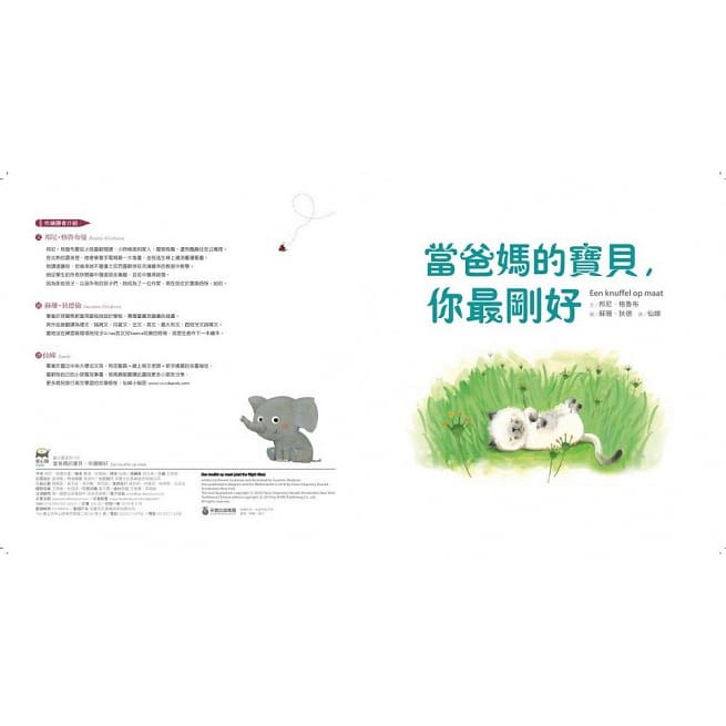 采實/ 當爸媽的寶貝，你最剛好-細節圖2