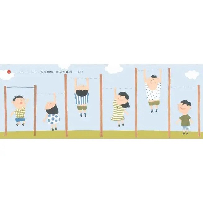 小康軒/小線條大世界：朋友篇2-4歲、小線條大世界：遊戲篇3-5歲、小線條大世界：生活篇4-6歲、成長篇5-7歲-細節圖7