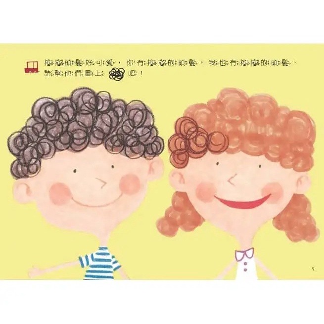 小康軒/小線條大世界：朋友篇2-4歲、小線條大世界：遊戲篇3-5歲、小線條大世界：生活篇4-6歲、成長篇5-7歲-細節圖8