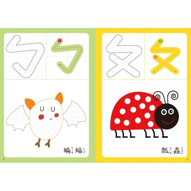 東雨/彩色印章魔法書ABC(附2枝印章筆)、彩色印章魔法書ㄅㄆㄇ、彩色印章魔法書123(附2枝印章筆)-細節圖5