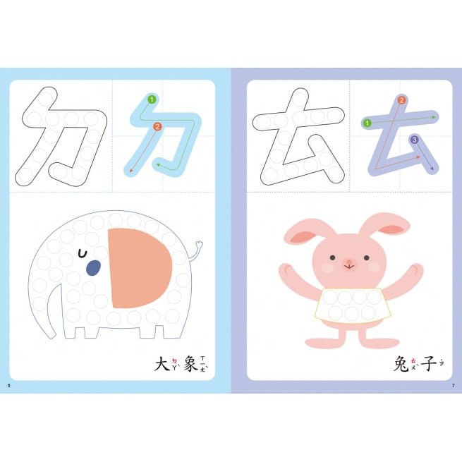 東雨/彩色印章魔法書ABC(附2枝印章筆)、彩色印章魔法書ㄅㄆㄇ、彩色印章魔法書123(附2枝印章筆)-細節圖7