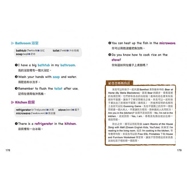 語樂多/孩子的第一本Vocabulary英文單字心智圖-細節圖3