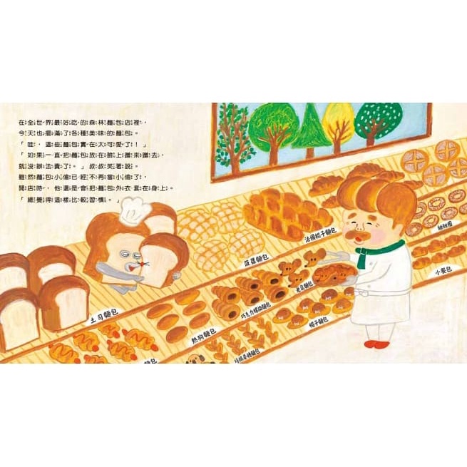 采實/麵包小偷2：誰偷了葡萄乾麵包-細節圖3