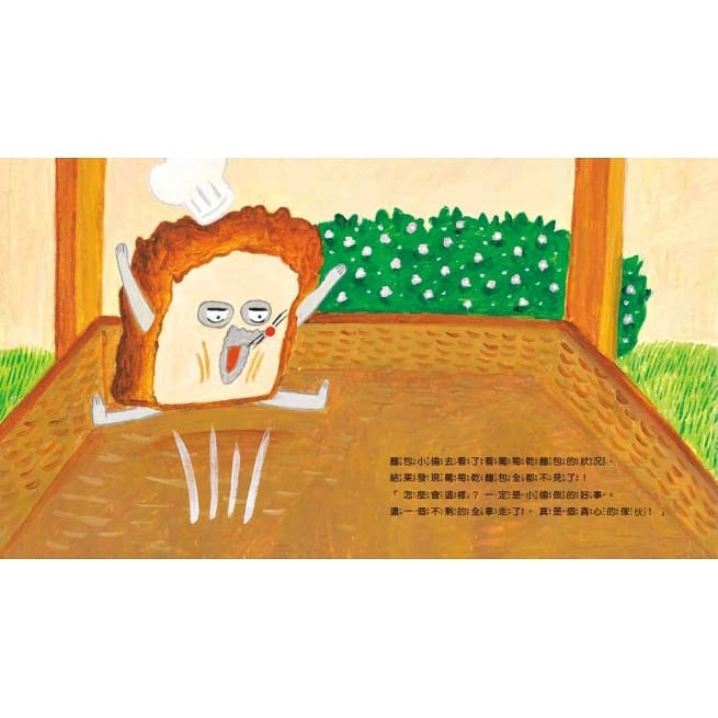 采實/麵包小偷2：誰偷了葡萄乾麵包-細節圖5