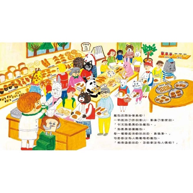 采實/麵包小偷2：誰偷了葡萄乾麵包-細節圖6