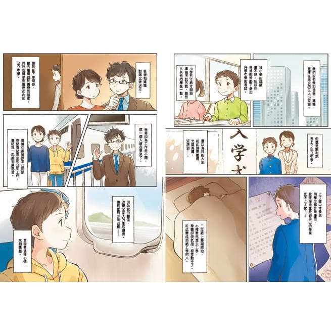 ［現貨］采實/我們為什麼要讀書？為什麼要工作？： 認識世界與自己，啟動未來無限可能（全套兩冊）青少年找回讀書的動力-細節圖5