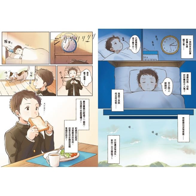 ［現貨］采實/我們為什麼要讀書？為什麼要工作？： 認識世界與自己，啟動未來無限可能（全套兩冊）青少年找回讀書的動力-細節圖6