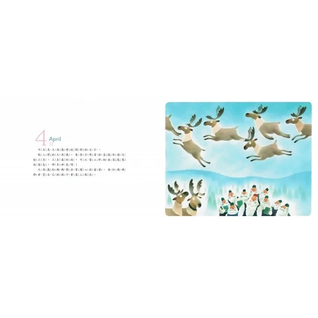 青林 /聖誕老公公都在忙什麼 ? 新版 原好忙好忙的耶誕老公公 聖誕節相關繪本-細節圖5