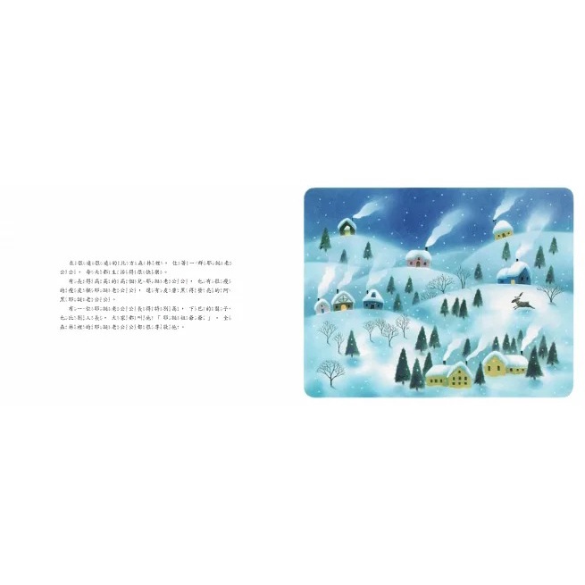 青林 /聖誕老公公都在忙什麼 ? 新版 原好忙好忙的耶誕老公公 聖誕節相關繪本-細節圖7