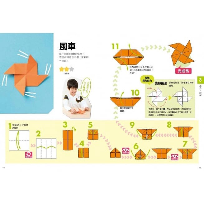 小果文創/數學摺紙百科3‧4‧5歲、數學摺紙百科5‧6‧7歲 （贈送50張色紙） 單本賣場-細節圖6