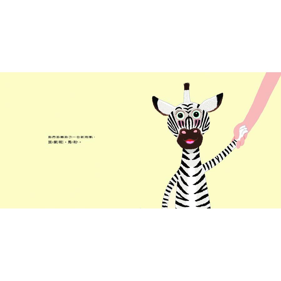 ［現貨］親子天下/我們班的新同學，斑傑明‧馬利(賴馬2021新作隆重鉅獻) 贈送口罩防掉落帶 送完為止 可加購兒童口罩-細節圖2