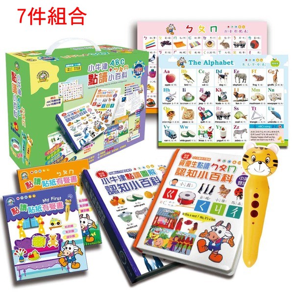 小牛津/點讀全新改版七件組！最新外盒搭配老虎點讀筆  加贈「點讀卡貼紙包」(2種外盒包裝隨機出貨內容物相同)-細節圖2