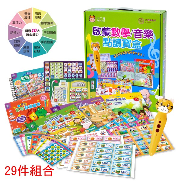 小牛津/點讀全新改版七件組！最新外盒搭配老虎點讀筆  加贈「點讀卡貼紙包」(2種外盒包裝隨機出貨內容物相同)-細節圖4