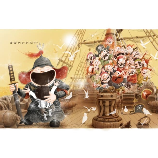 ［現貨］銀河 / 小寶貝，爸爸永遠在你身邊-細節圖3