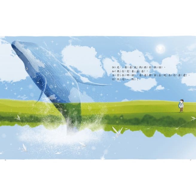 ［現貨］銀河 / 小寶貝，爸爸永遠在你身邊-細節圖5