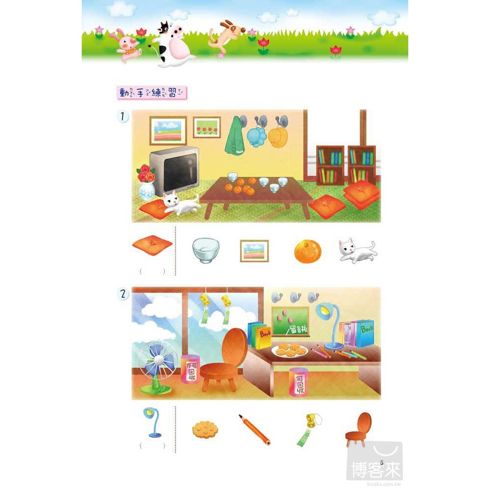[現貨]前程/玩出幼智力 (1)、(2)-細節圖2