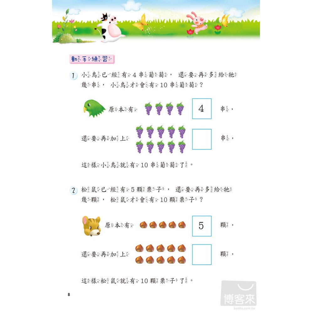 [現貨]前程/玩出幼智力 (1)、(2)-細節圖3