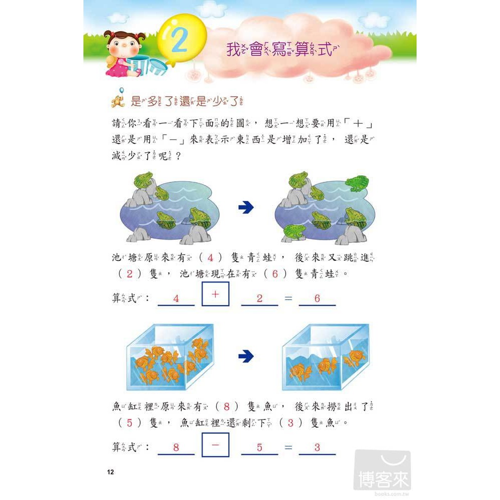 [現貨]前程/玩出幼智力 (1)、(2)-細節圖4