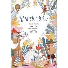 東方/ 世界少年文學必讀經典60系列賣場-細節圖6