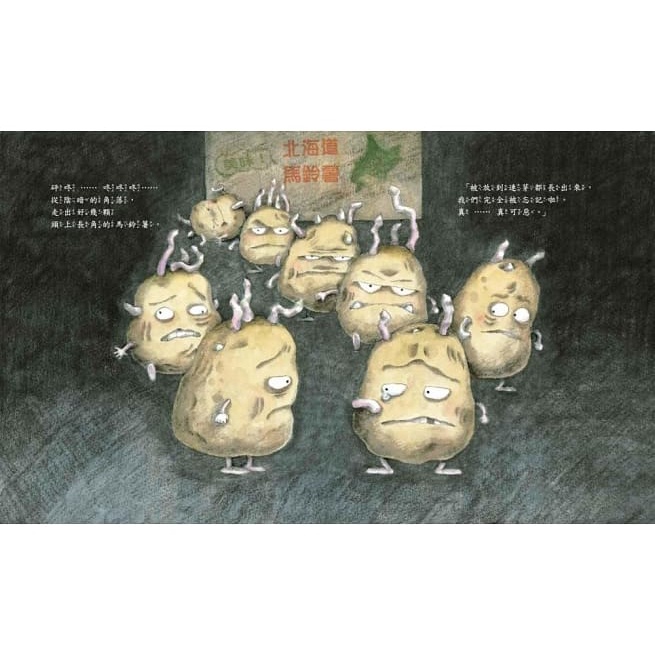 格林 / 蔬菜逃家了 ★讓不愛吃蔬菜的孩子學會珍惜食物，好好吃蔬菜！-細節圖4