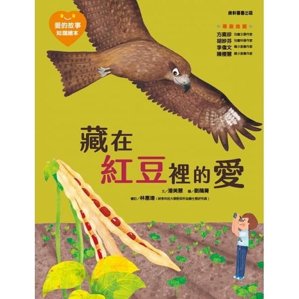 康軒/ 愛的知識繪本1-15冊-讓我們守護你、送給冬天的新尾巴、我最好的大象朋友、我們救了一頭大翅鯨 單本-細節圖3