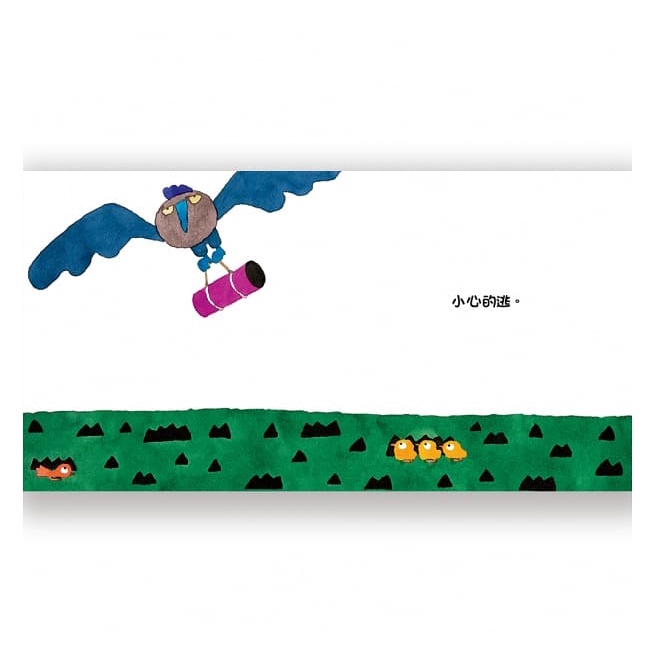 信誼/小雞逃跑記 ~只有五味太郎能超越五味太郎 喜歡《小金魚逃走了》的粉絲千萬別錯過-細節圖4