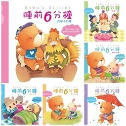 巧育 繪本：睡前六分鐘無書盒版本 只要155-細節圖3