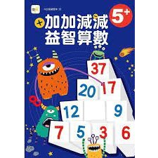 東雨/5+ 加加減減益智算數、3+ 拼拼找找專注訓練、3＋眼力訓練遊戲書、1-50數序大連線、認識錢幣與換算 等 練習本-細節圖8