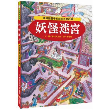 小天下 知識大迷宮 單本賣場-細節圖2