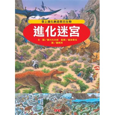 小天下 知識大迷宮 單本賣場-細節圖3