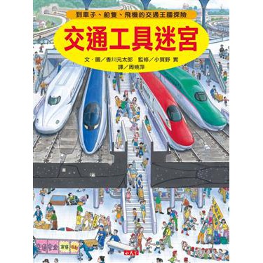小天下 知識大迷宮 單本賣場-細節圖4
