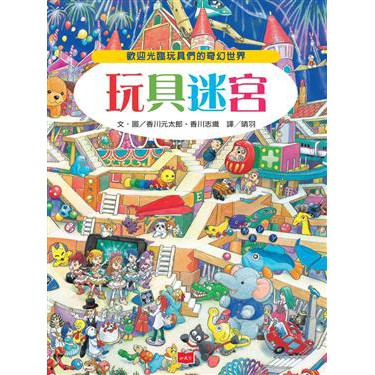 小天下 知識大迷宮 單本賣場-細節圖6