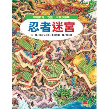 小天下 知識大迷宮 單本賣場-細節圖7