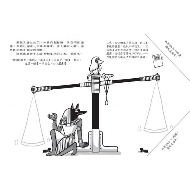 親子天下/逃出這本書1：沉船求生記&逃出這本書2：金字塔歷險-細節圖6