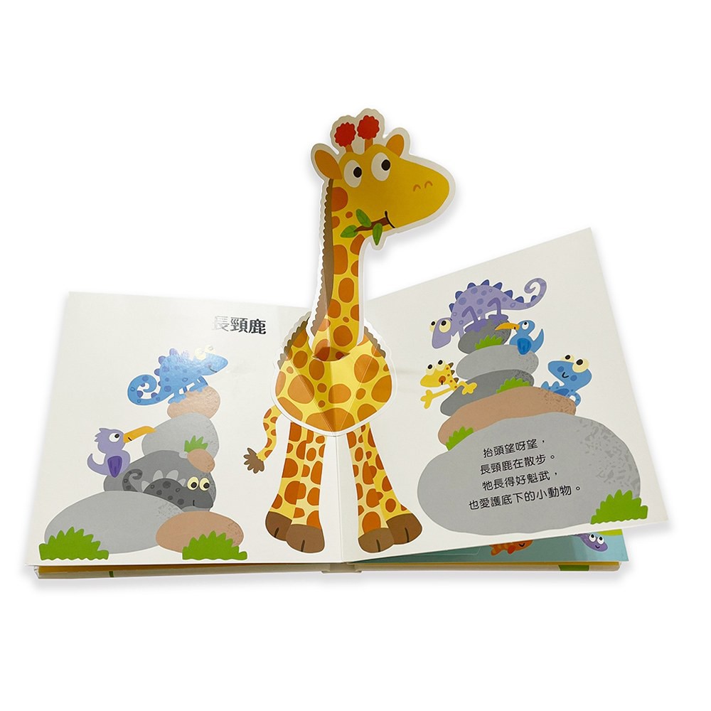 幼福/驚喜跳跳立體書-我會數一數、動物大派對、顏色跳跳舞、快來比一比 單本賣場-細節圖4