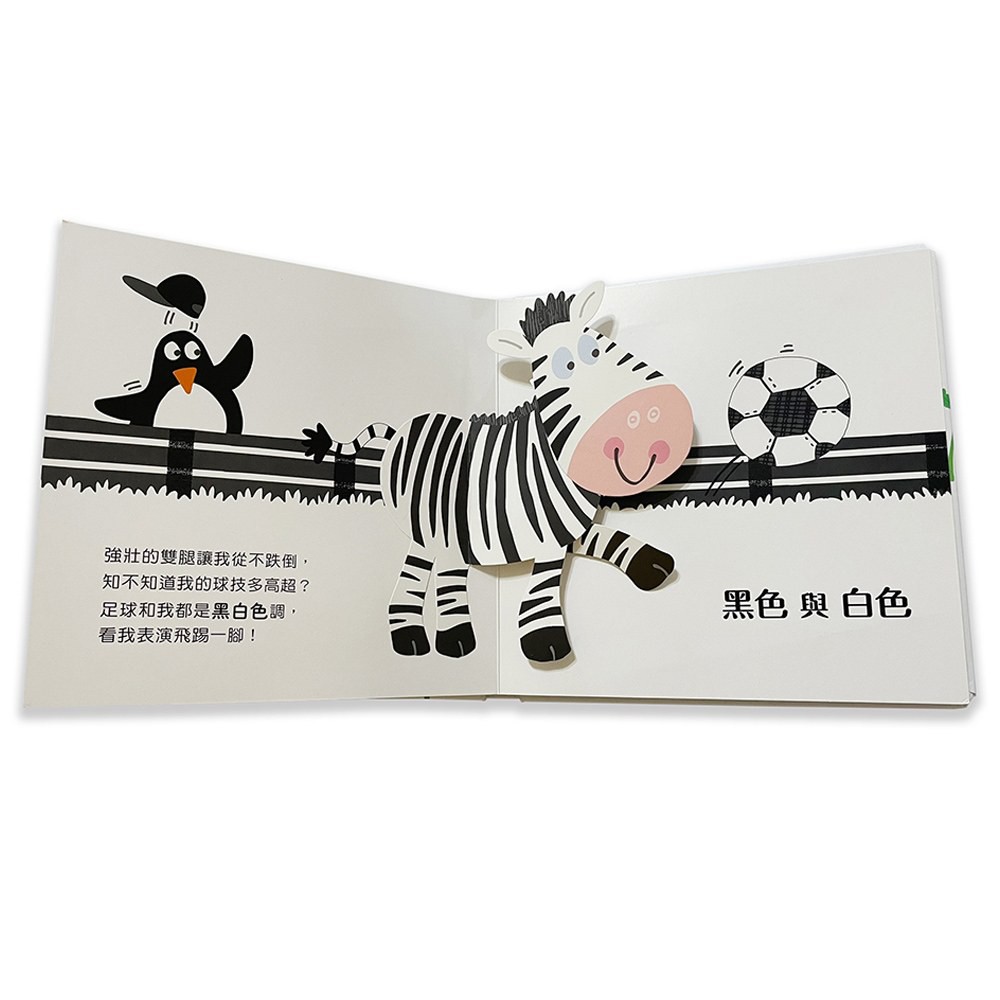 幼福/驚喜跳跳立體書-我會數一數、動物大派對、顏色跳跳舞、快來比一比 單本賣場-細節圖6