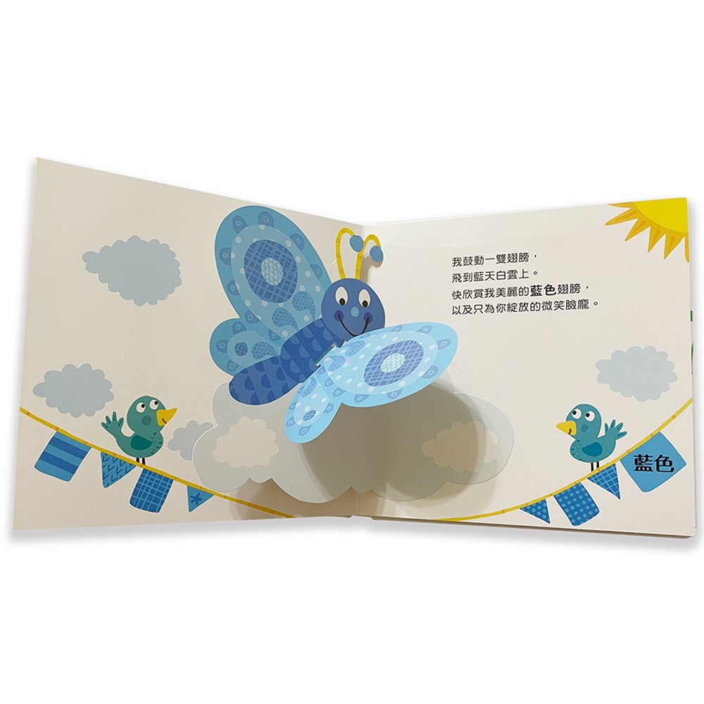 幼福/驚喜跳跳立體書-我會數一數、動物大派對、顏色跳跳舞、快來比一比 單本賣場-細節圖7