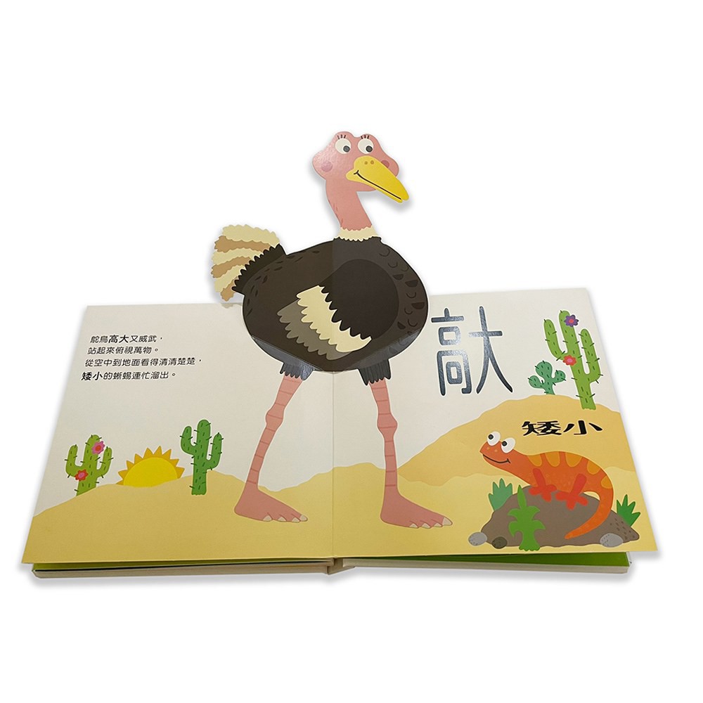 幼福/驚喜跳跳立體書-我會數一數、動物大派對、顏色跳跳舞、快來比一比 單本賣場-細節圖8