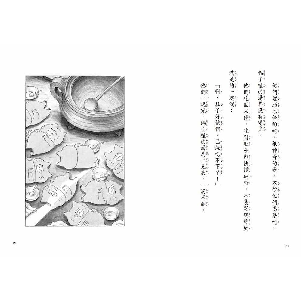 東方/野貓軍團和金色魔法師-細節圖3