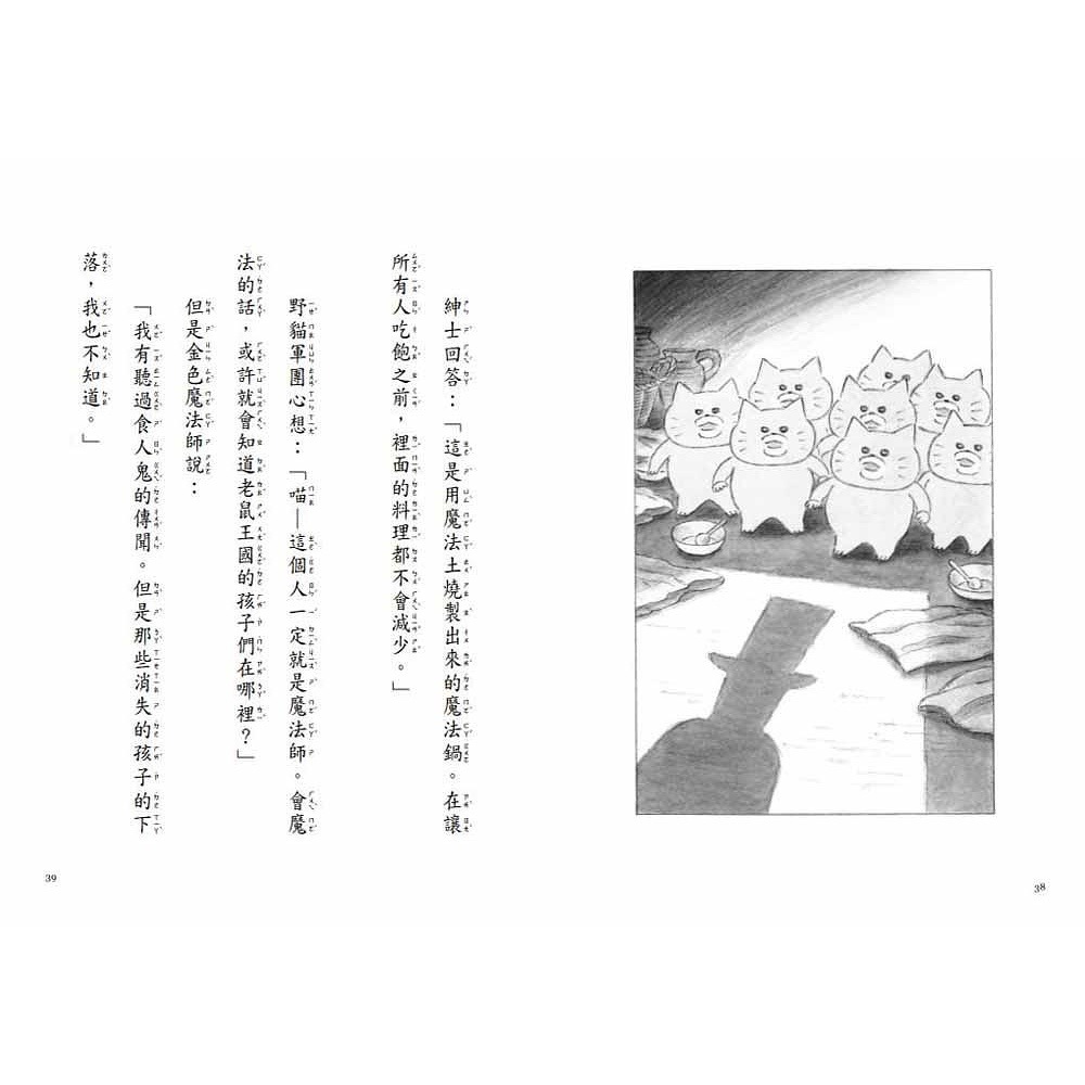 東方/野貓軍團和金色魔法師-細節圖4