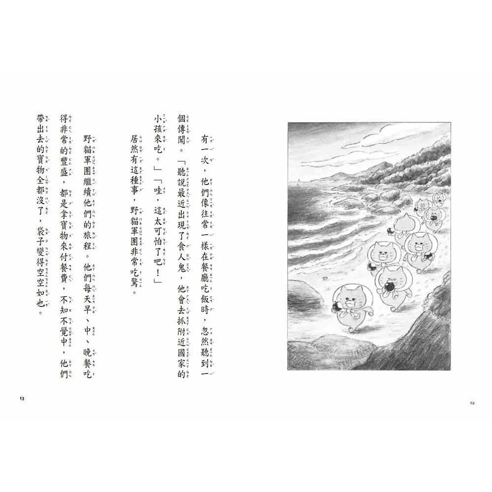 東方/野貓軍團和金色魔法師-細節圖5