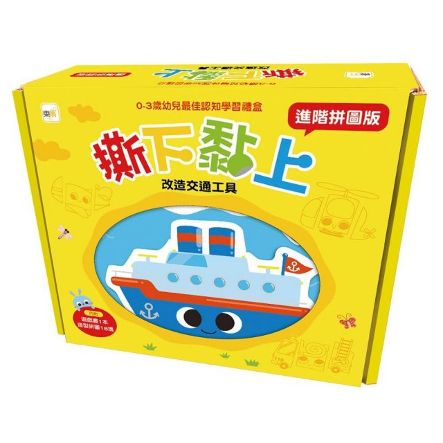 東雨/東雨 撕下黏上－改造交通工具（進階拼圖版）、撕下黏上－動物變身秀（進階拼圖版）-細節圖2