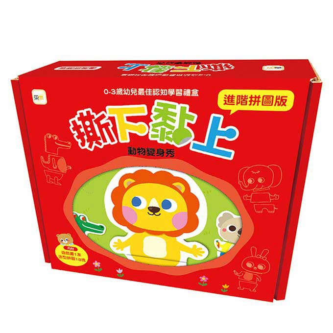 東雨/東雨 撕下黏上－改造交通工具（進階拼圖版）、撕下黏上－動物變身秀（進階拼圖版）-細節圖3