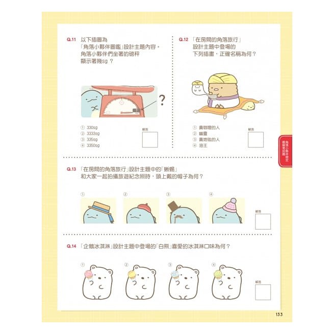 布克/角落小夥伴大圖鑑：角落小夥伴檢定官方指定用書、角落小夥伴大圖鑑增訂版-細節圖4