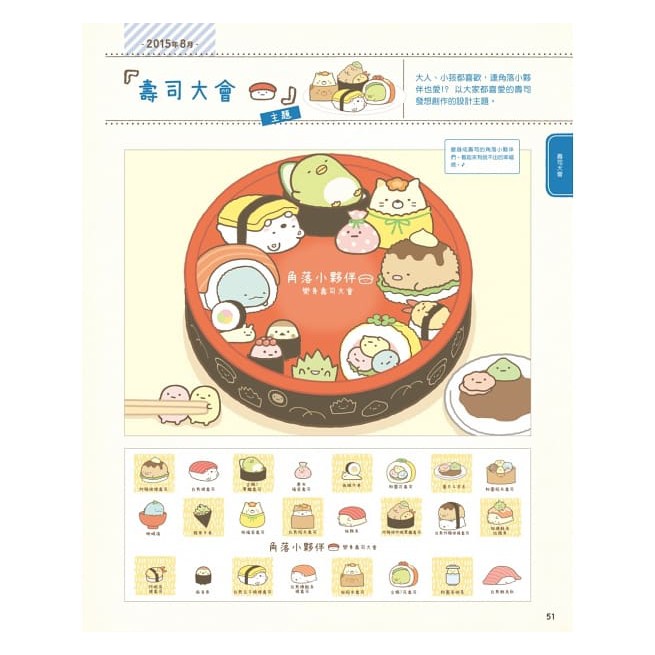 布克/角落小夥伴大圖鑑：角落小夥伴檢定官方指定用書、角落小夥伴大圖鑑增訂版-細節圖6