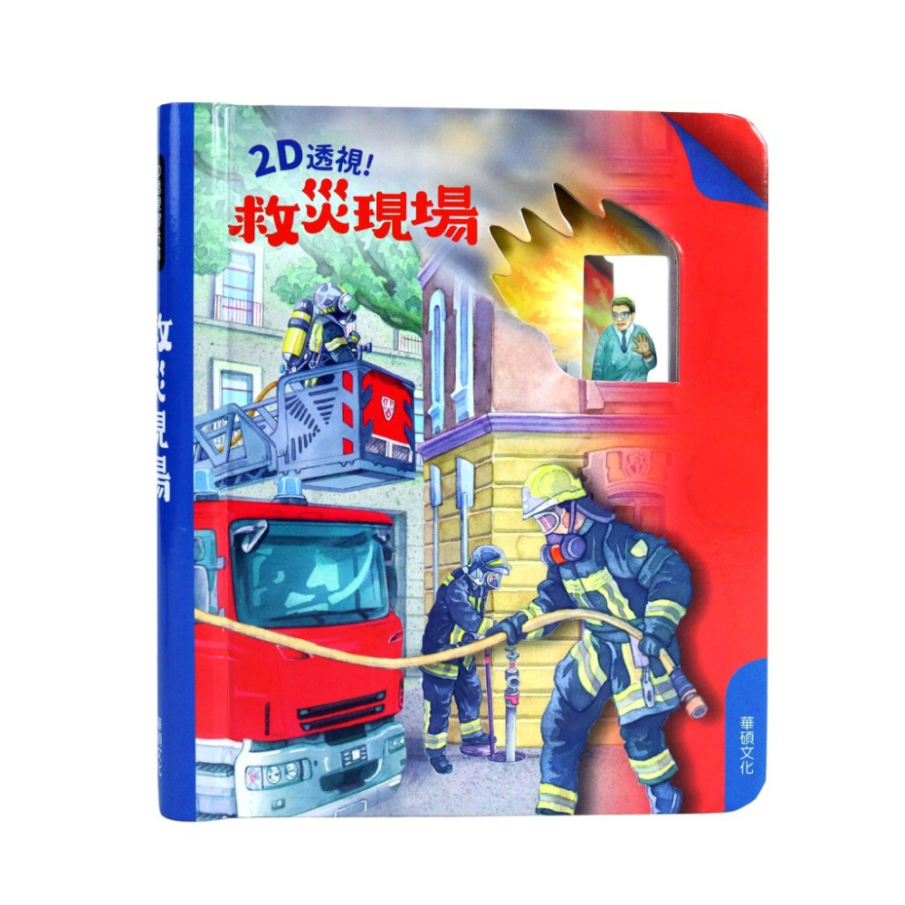 華碩/ 2D透視膠片書系列--細節圖2