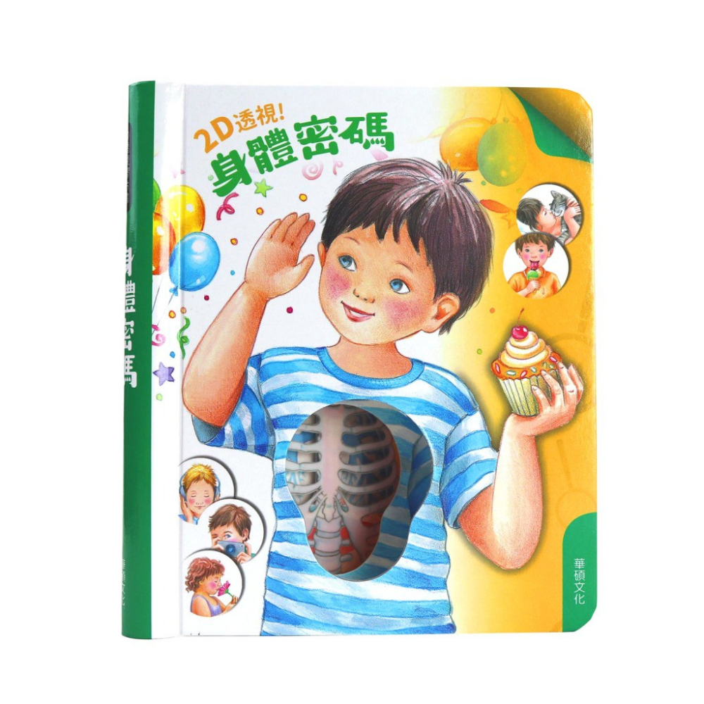 華碩/ 2D透視膠片書系列--細節圖3